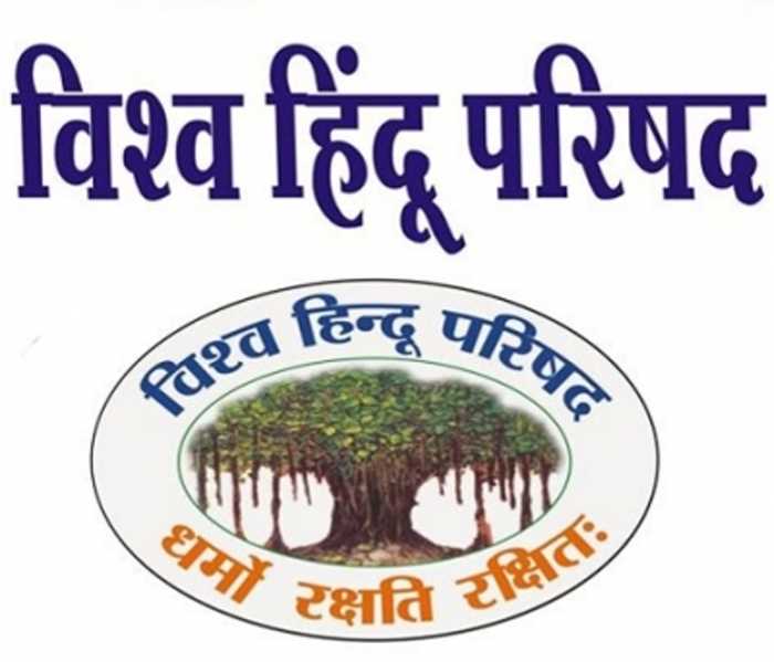 उदयपुर में हुई हत्या देश की संप्रभुता, उदारवाद और धर्मनिरपेक्षता को चुनौती : विहिप